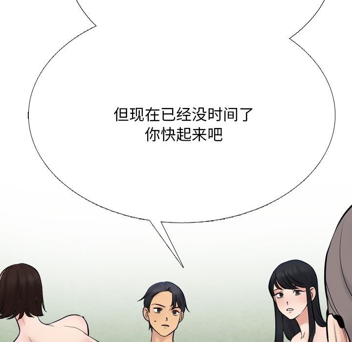 同事换换爱第232話