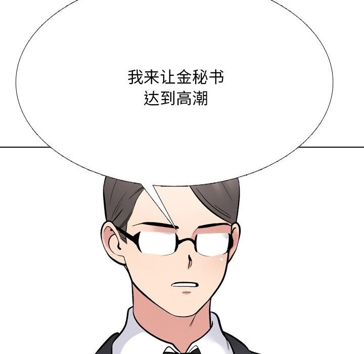 同事换换爱第232話