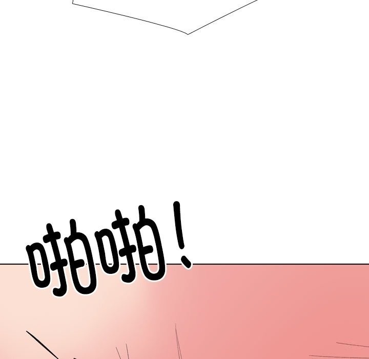 同事换换爱第232話