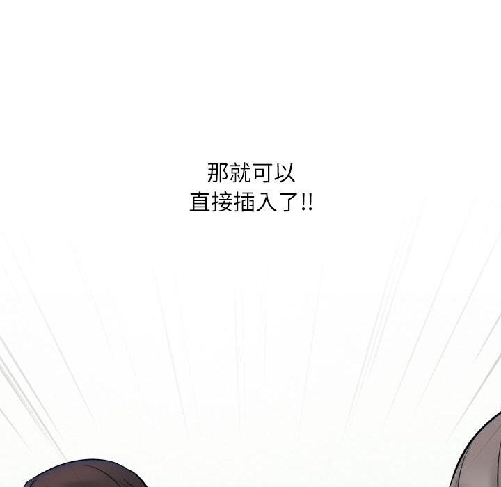 同事换换爱第232話