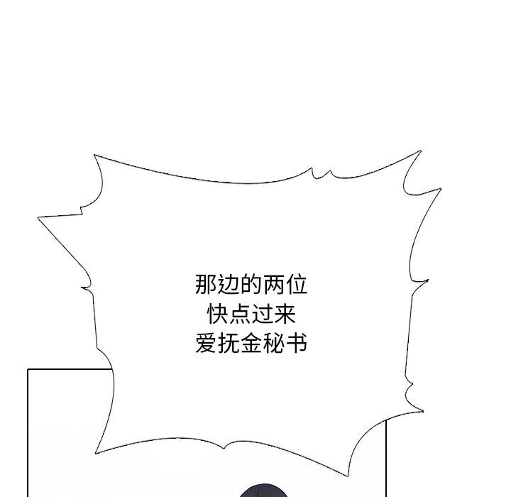 同事换换爱第232話