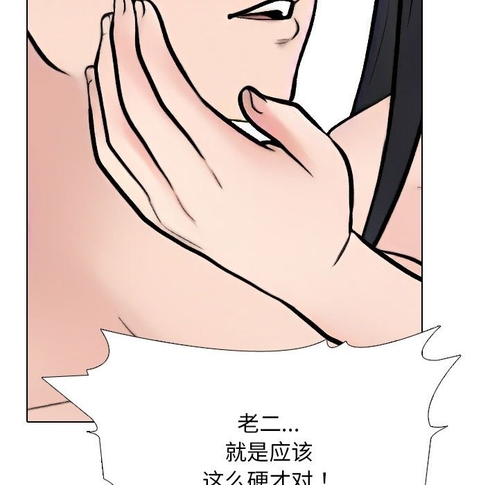 同事换换爱第232話