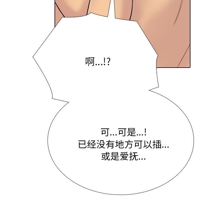 同事换换爱第232話