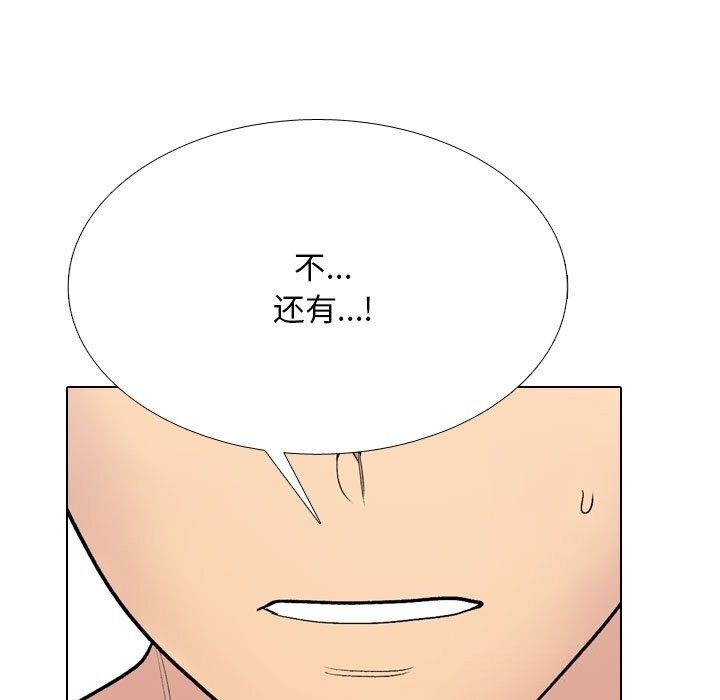 同事换换爱第232話