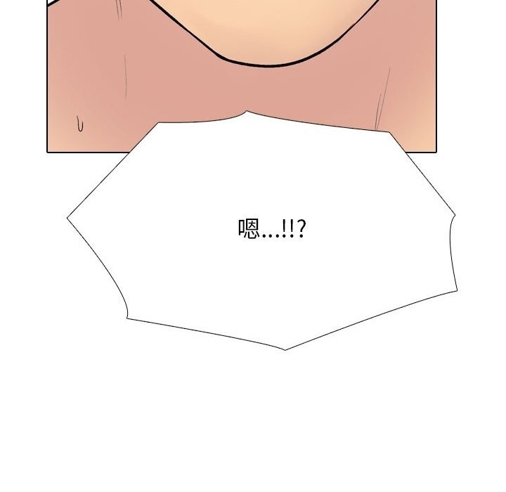 同事换换爱第232話