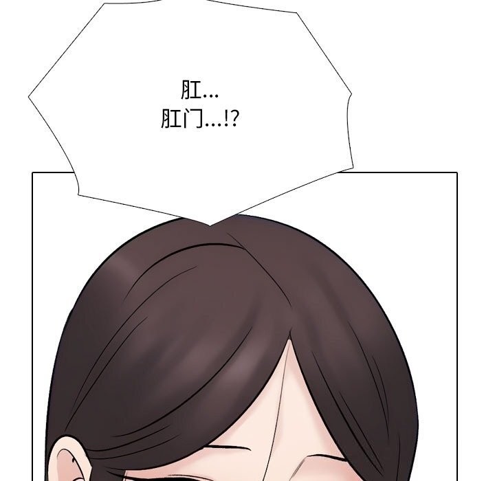 同事换换爱第232話