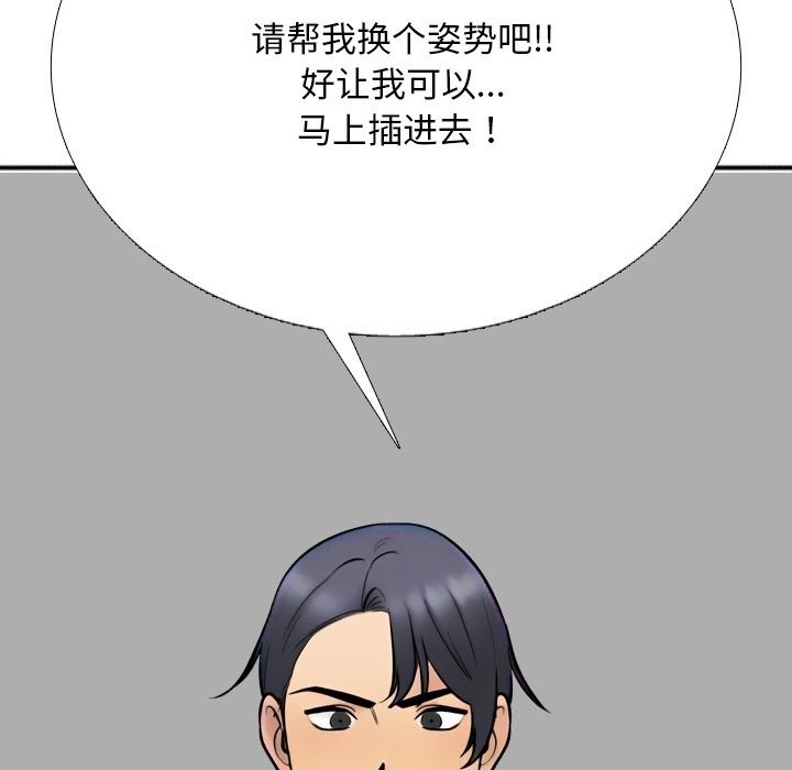 同事换换爱第232話