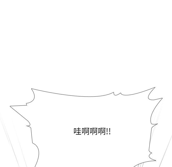 同事换换爱第232話