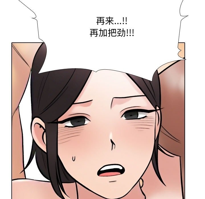 同事换换爱第232話