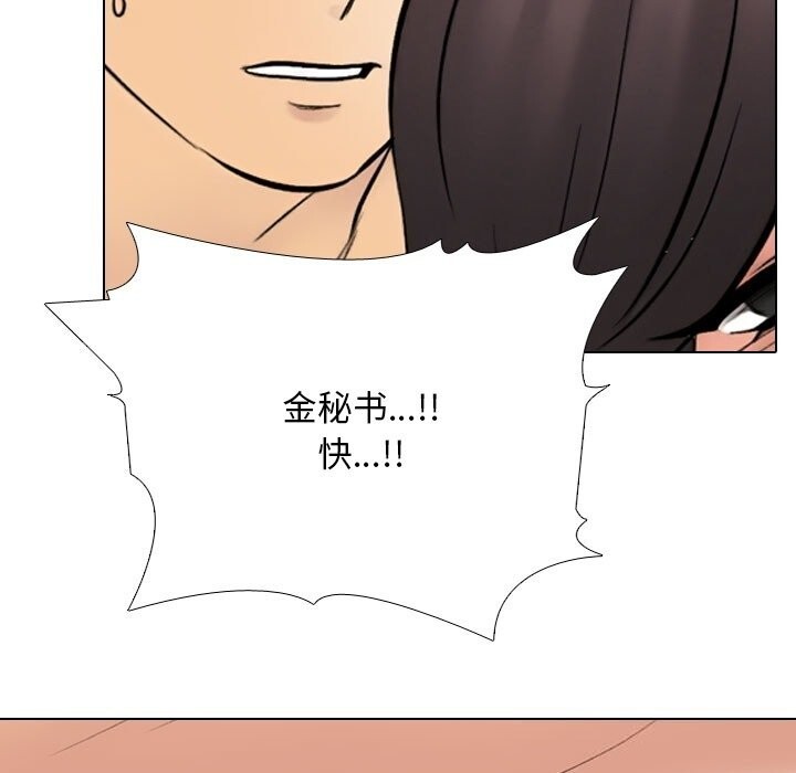 同事换换爱第232話