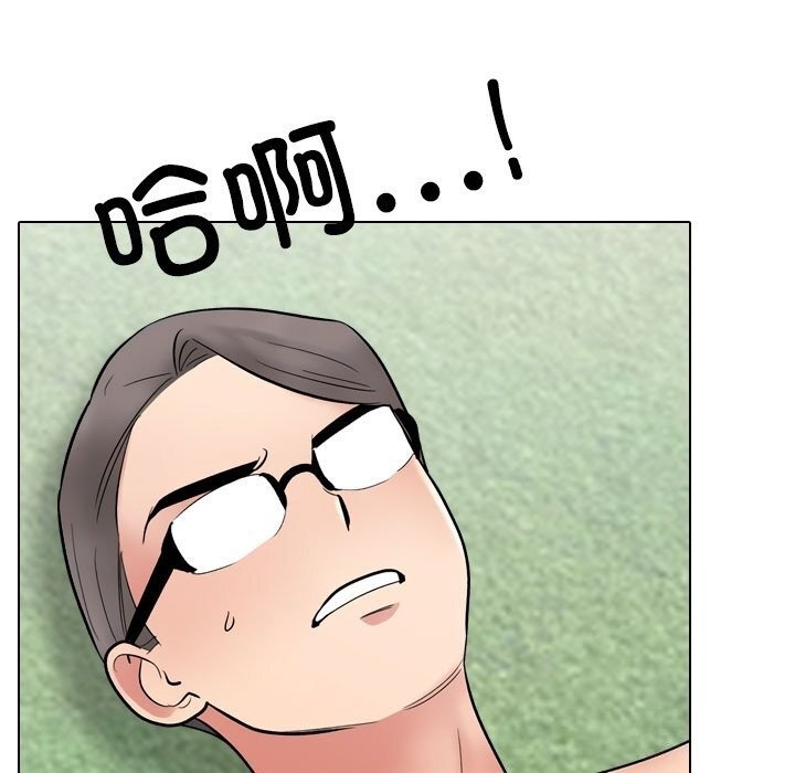 同事换换爱第232話