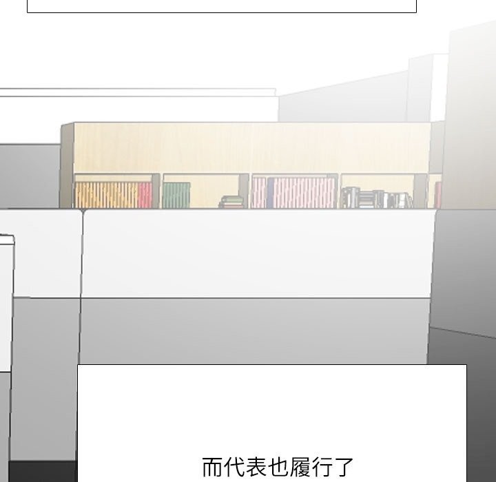 同事换换爱第232話