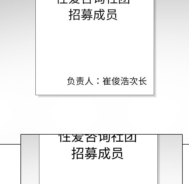 同事换换爱第232話