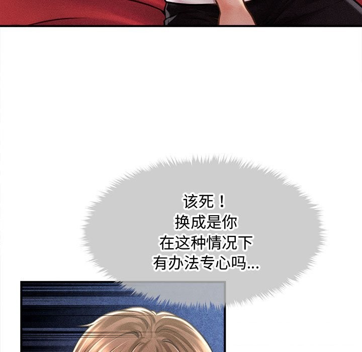 会长家的小儿子第31話