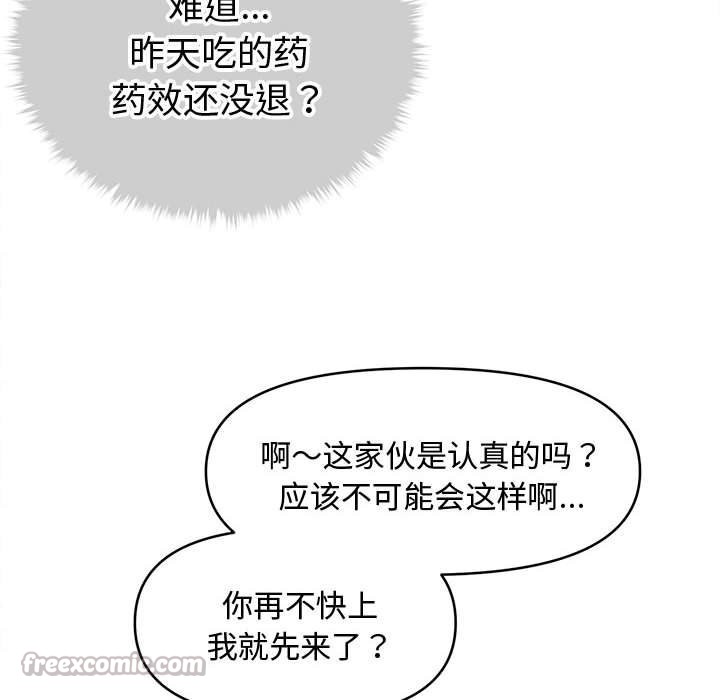 会长家的小儿子第31話