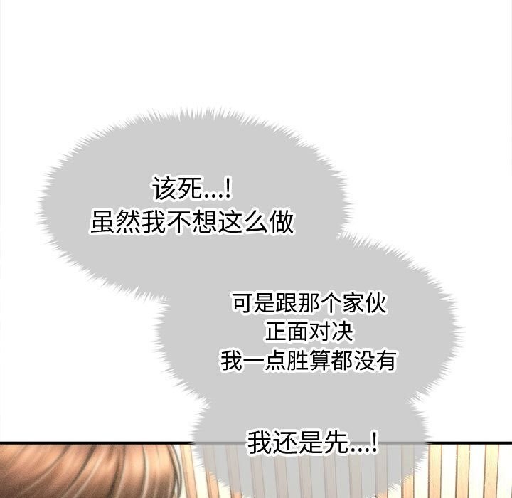 会长家的小儿子第31話