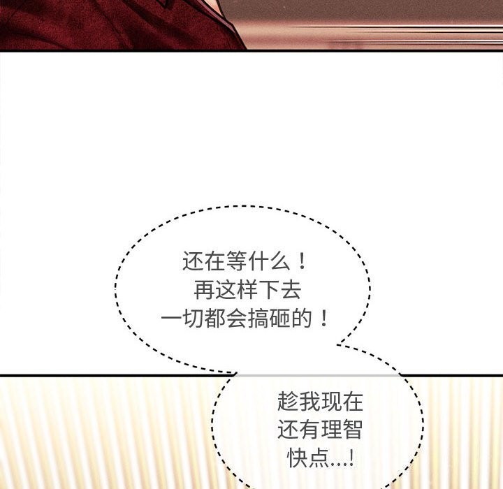 会长家的小儿子第31話