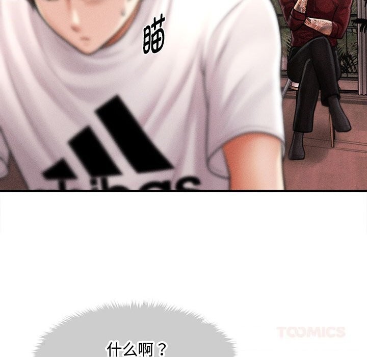 會長家的小兒子第31話