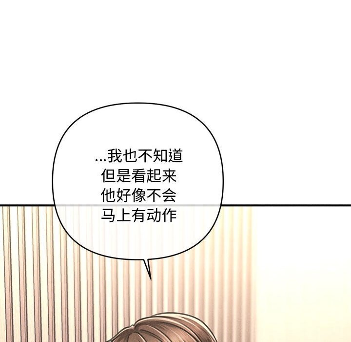 会长家的小儿子第31話