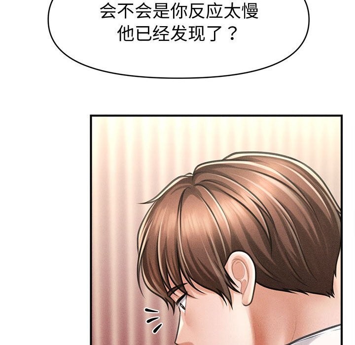 会长家的小儿子第31話