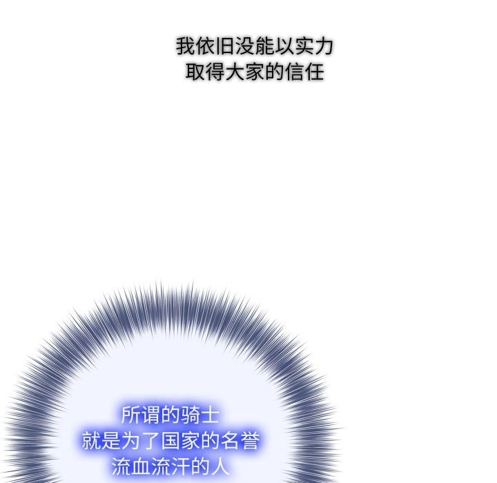 异世界骑士团长第34話