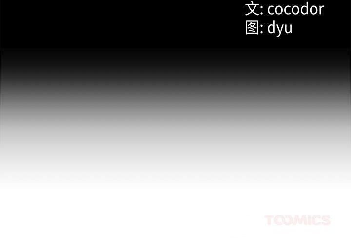 与初恋的以外同居第32話