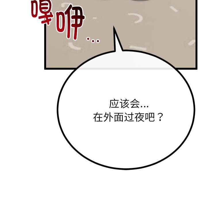 与初恋的以外同居第32話