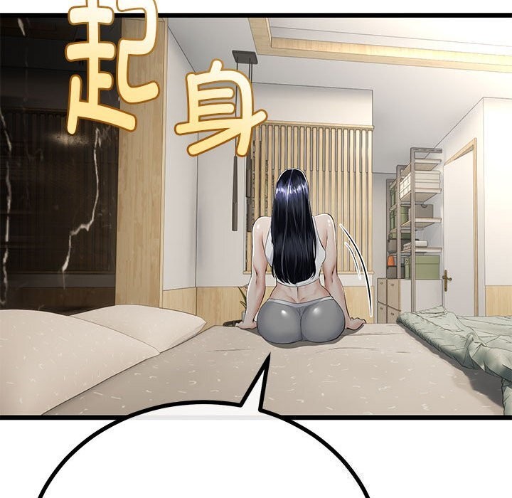 与初恋的以外同居第32話