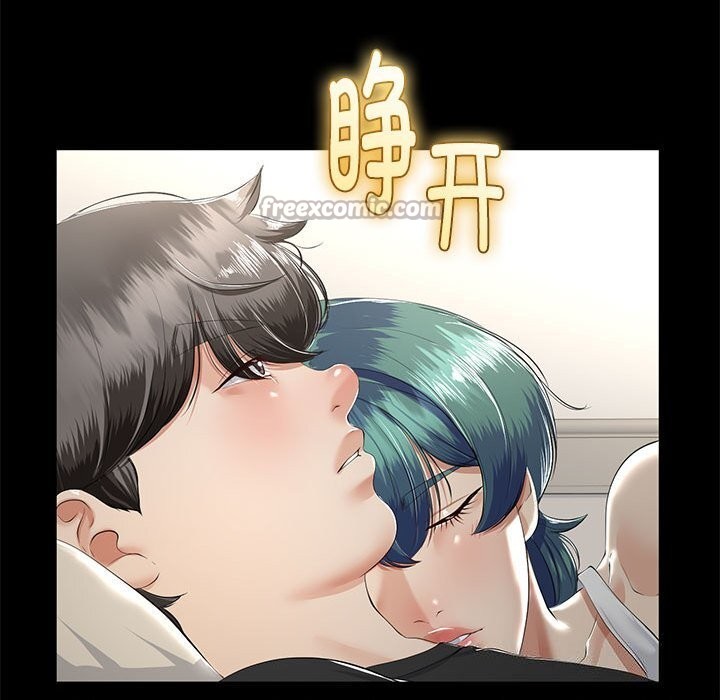 与初恋的以外同居第32話