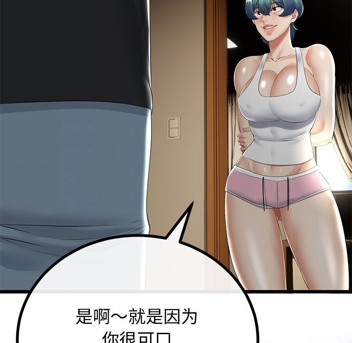 与初恋的以外同居第32話