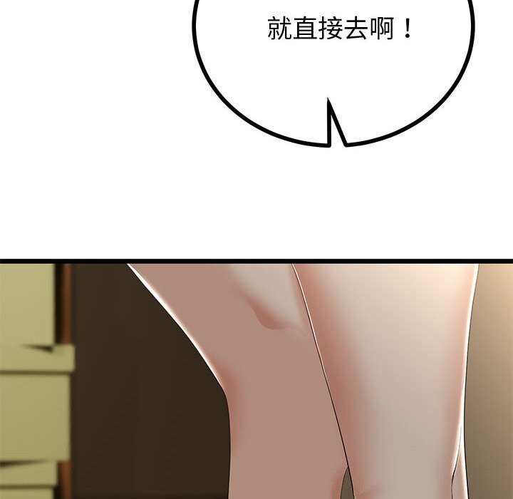 与初恋的以外同居第32話