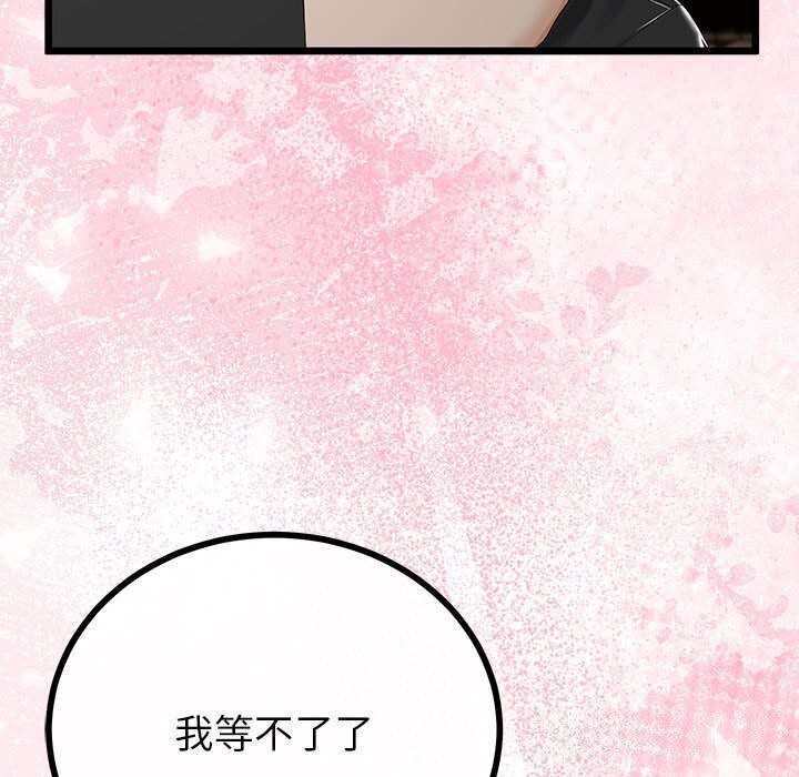 与初恋的以外同居第32話