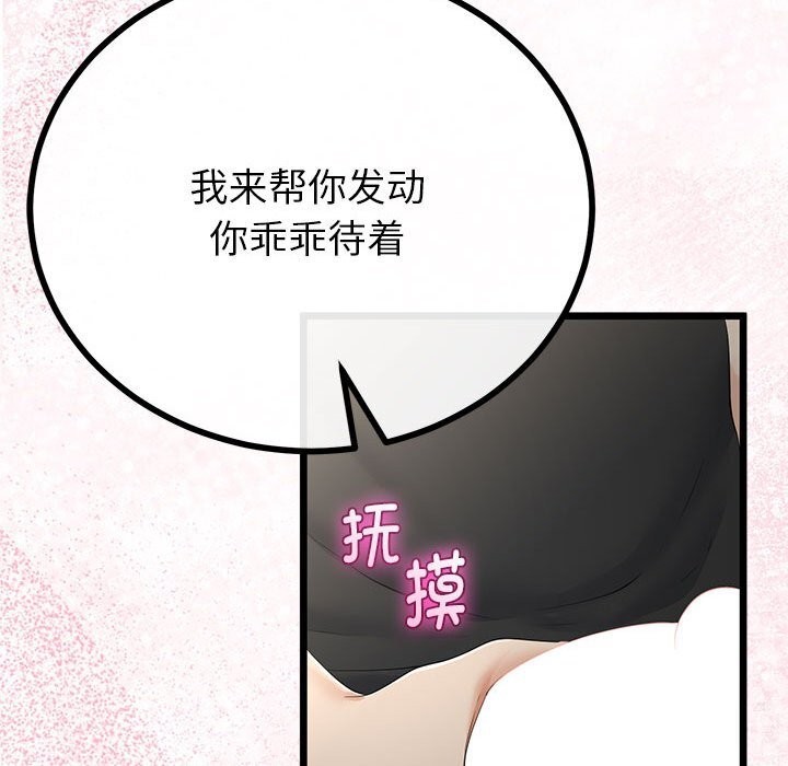 与初恋的以外同居第32話