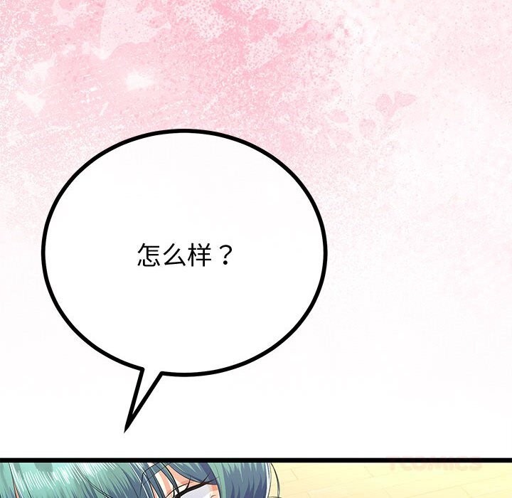 与初恋的以外同居第32話