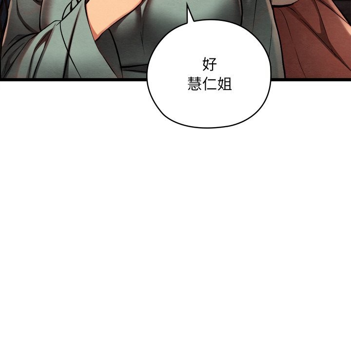 亲密宝鉴第36話