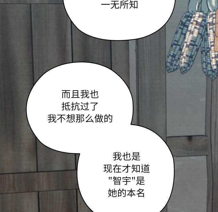 亲密宝鉴第36話