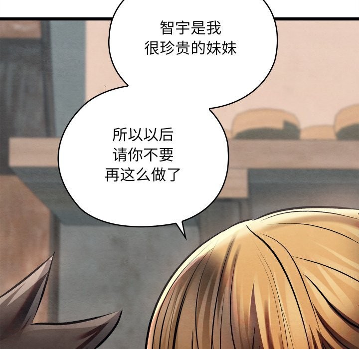 亲密宝鉴第36話