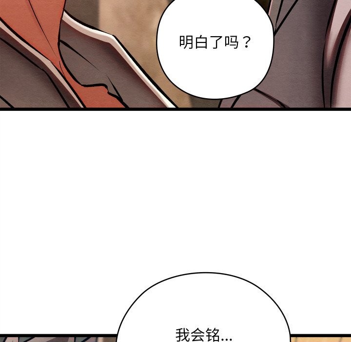 亲密宝鉴第36話