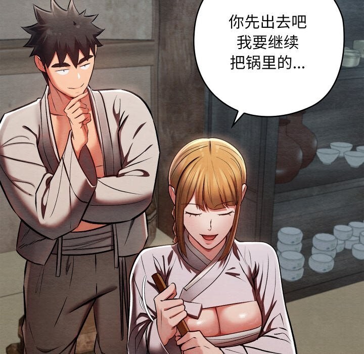 亲密宝鉴第36話