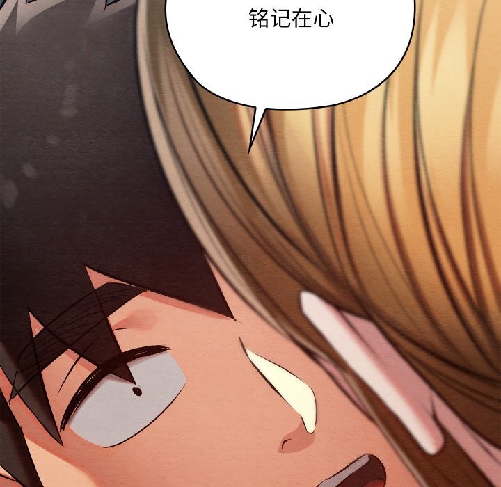 亲密宝鉴第36話