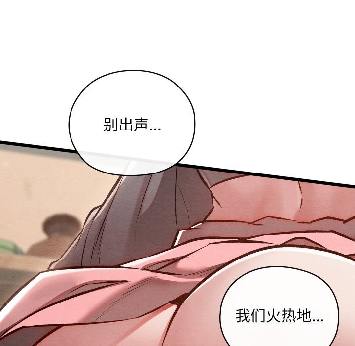 亲密宝鉴第36話