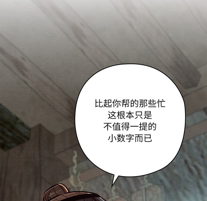 亲密宝鉴第36話