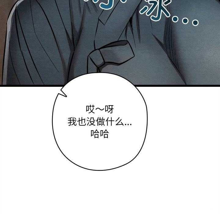 亲密宝鉴第36話