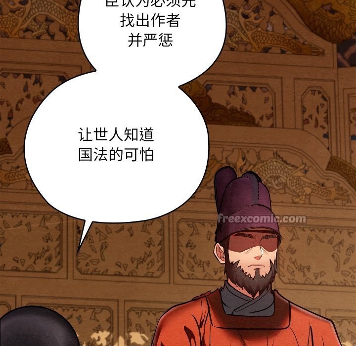 亲密宝鉴第36話