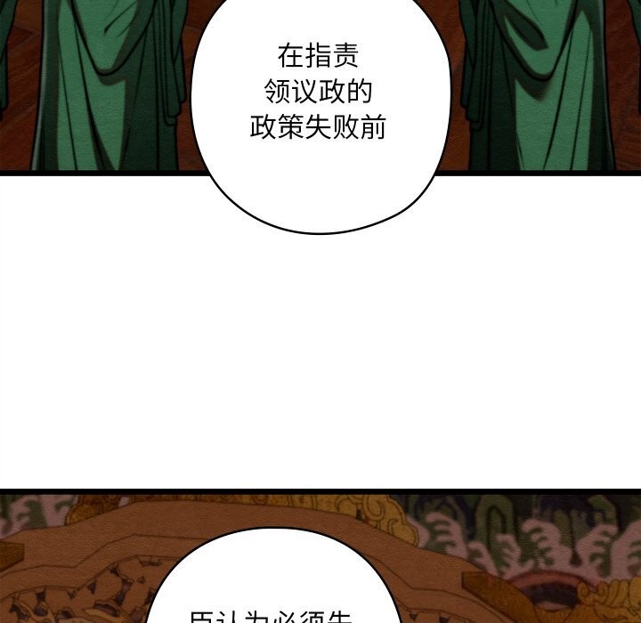 亲密宝鉴第36話