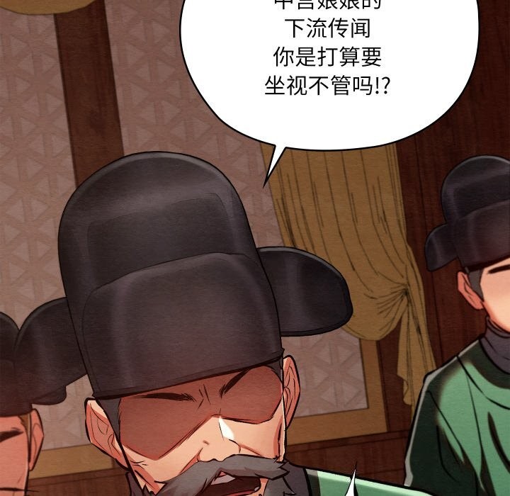 亲密宝鉴第36話