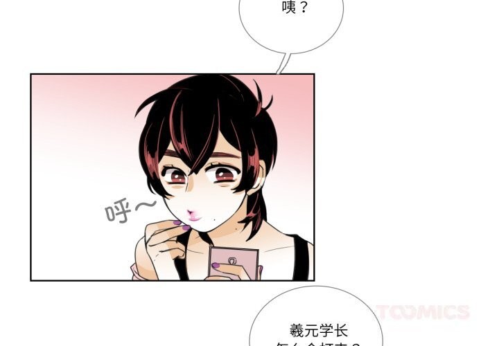 请与我私语第16話