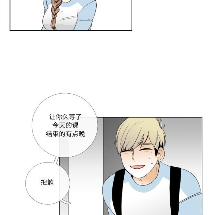 请与我私语第16話