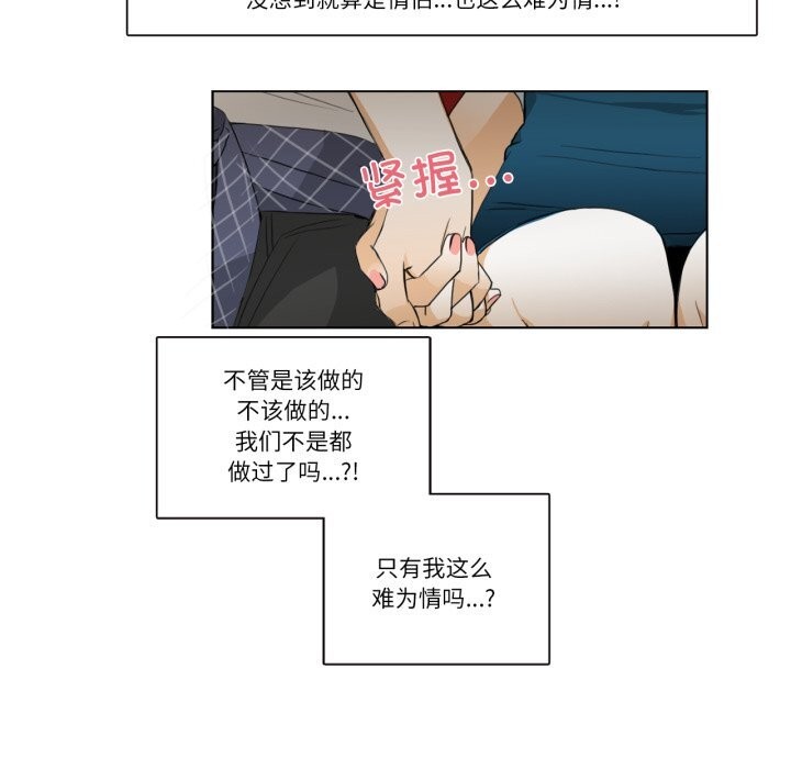 请与我私语第16話