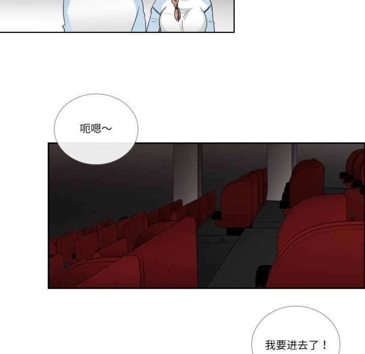 请与我私语第16話